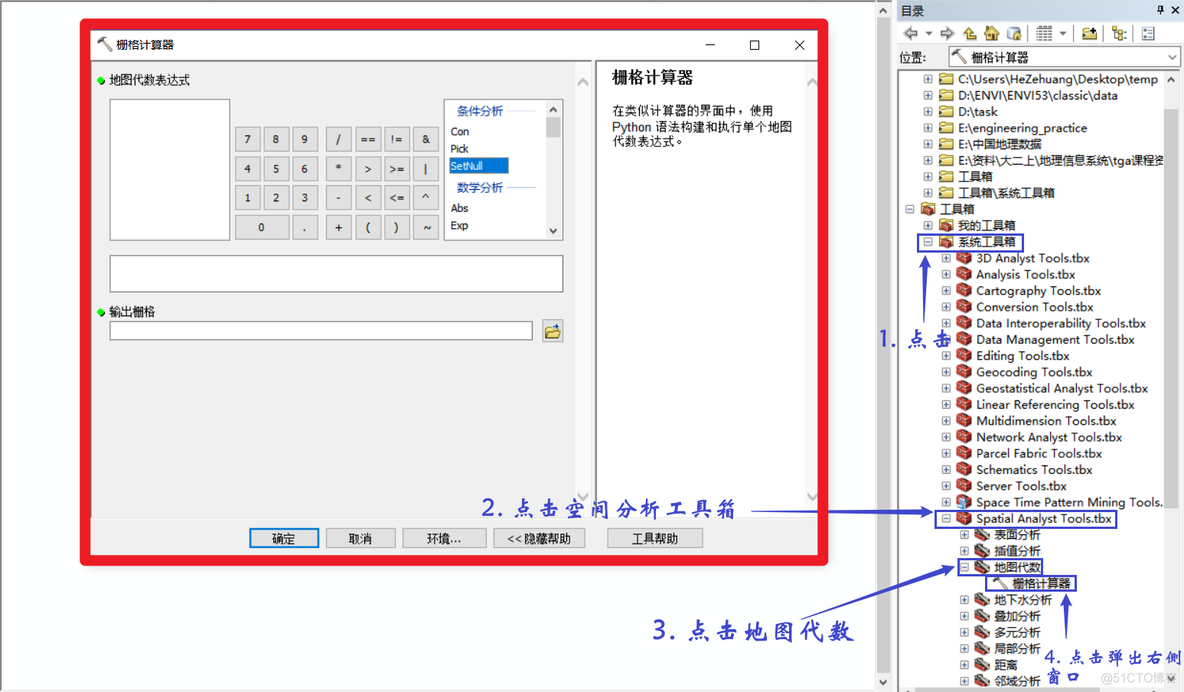 arcgis字段计算器Python超找重复值 arcgis字段计算器python函数_Powered by 金山文档