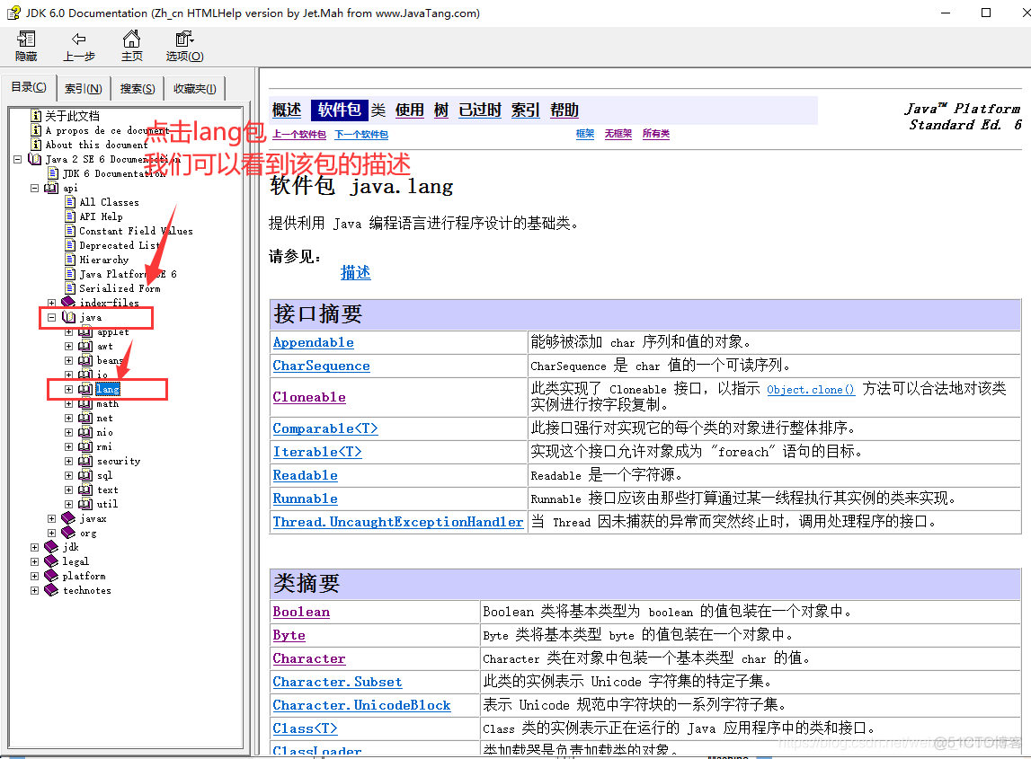 JAVAAPI结构 java api documentation_构造方法_03