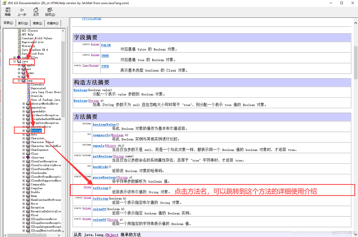 JAVAAPI结构 java api documentation_java_04