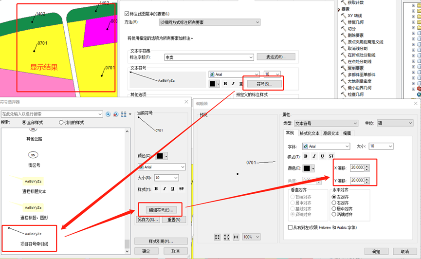 gispro python标注 arcgis pro怎么标注点_多分式标注_14