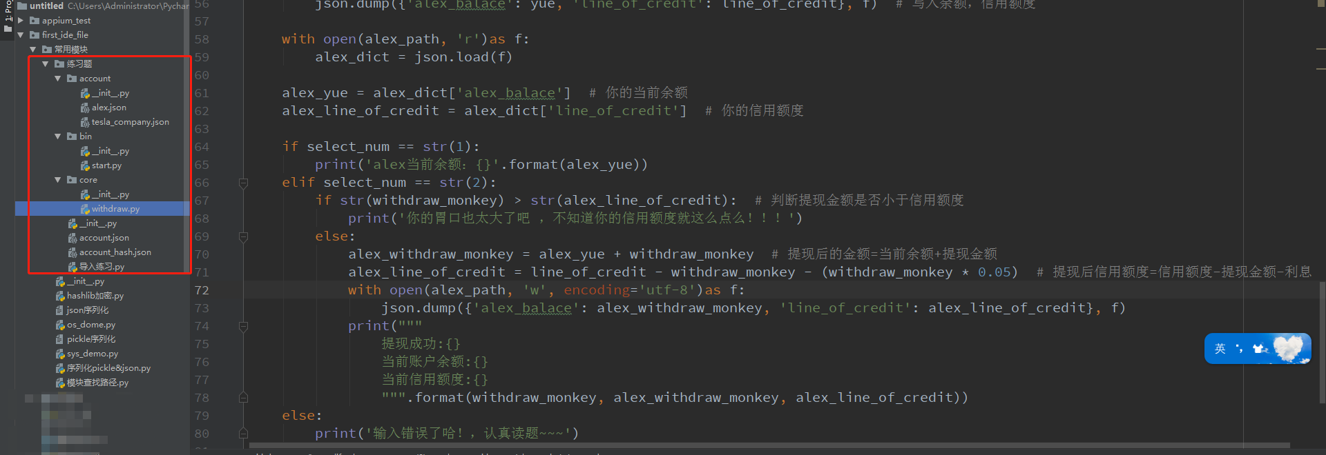 python 查询银行卡号所属银行 python查询余额的代码_时间戳