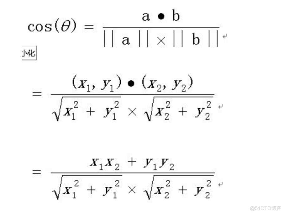 pytorch 余弦相似度计算加速 余弦相似度loss_c#_02