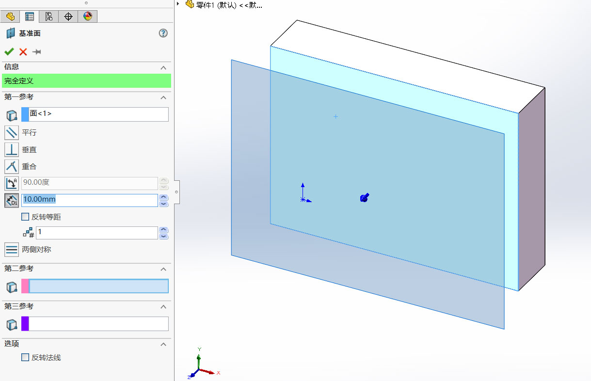 SOLIDWORKS基准面介绍_建模