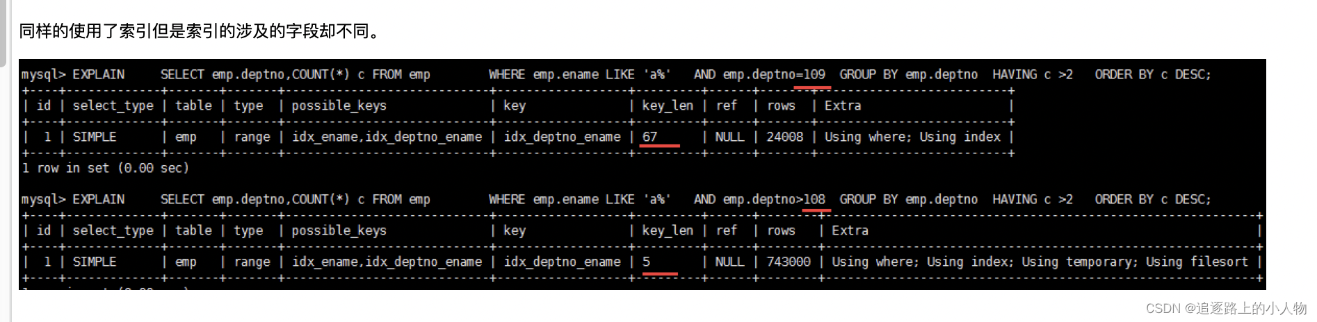 mysql in性能分析 mysql性能问题_数据库_10