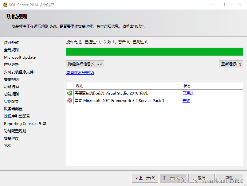 sql server 2014 management studio安装包 sql2014安装包下载_SQL_08