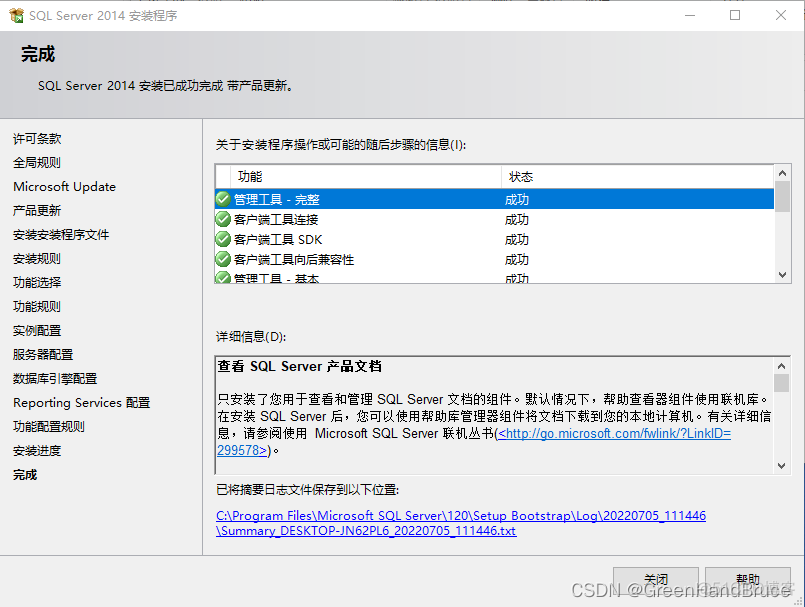 sql server 2014 management studio安装包 sql2014安装包下载_上传_16