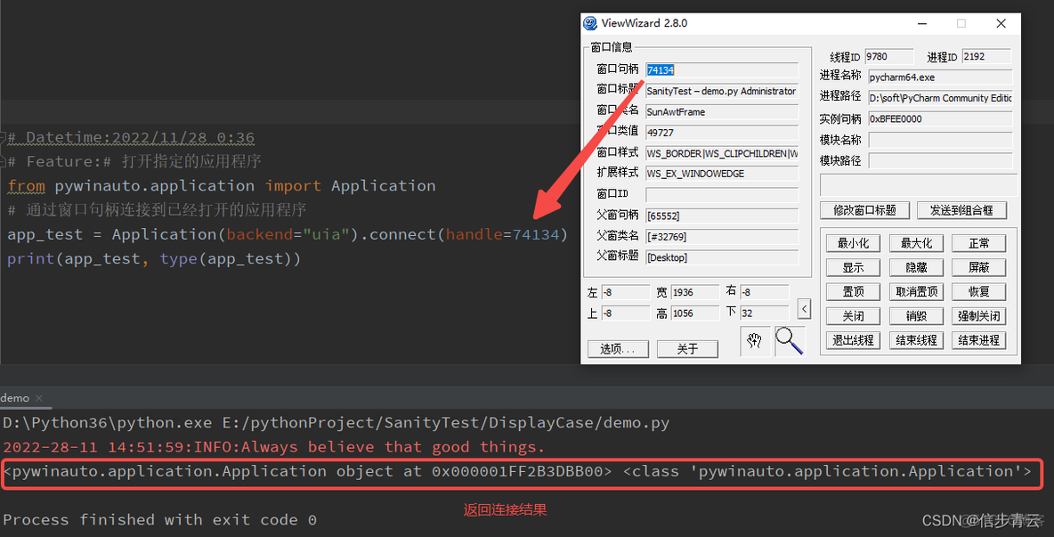 python 通过句柄获得窗口控制权 pywinauto 句柄_python 通过句柄获得窗口控制权_02