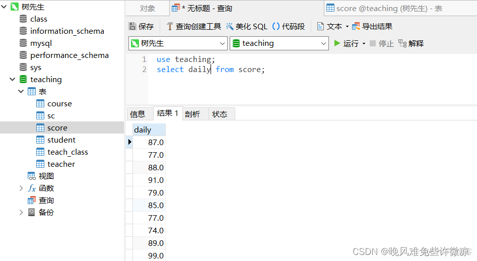 mysql 常用命令 mysql常用命令查看表_字段_16