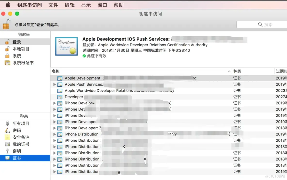 ios刷证书 ios证书设置在哪_开发者_02