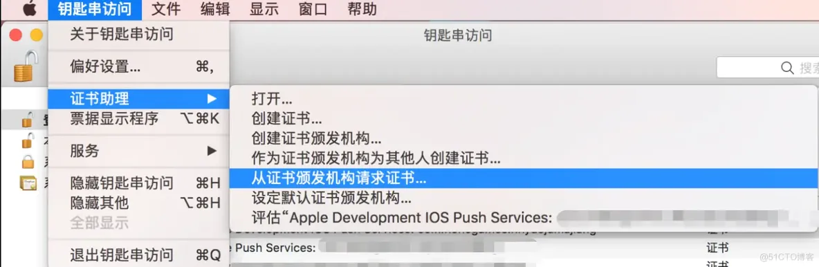 ios刷证书 ios证书设置在哪_ios刷证书_03