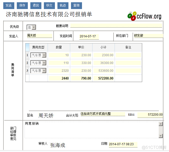 java 审批流 activity java 审批流 撤回_流程退回设置_08