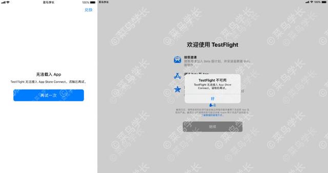 ios testflight构建版本消失 testflight版本太低_IP