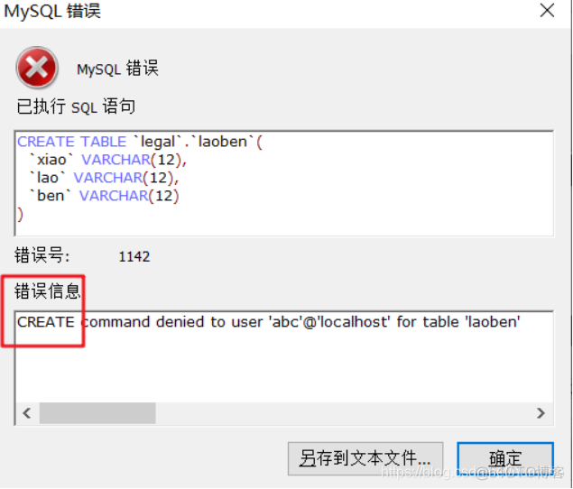 mysql 用户权限 mysql用户权限详解_mysql_04