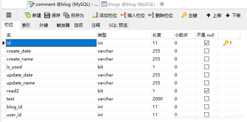 Java博客项目 java个人博客项目_数据字典_04