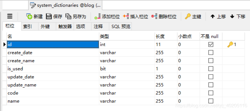 Java博客项目 java个人博客项目_数据字典_11