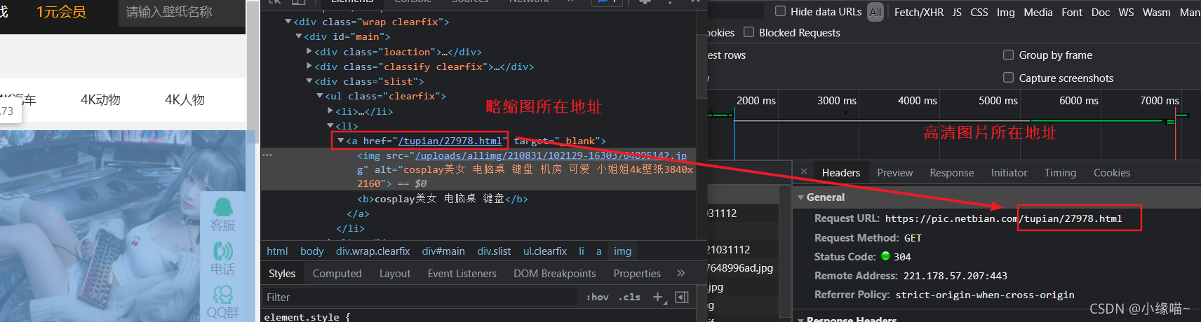 python爬虫抓取javascript python爬虫抓取图片数据_python_02