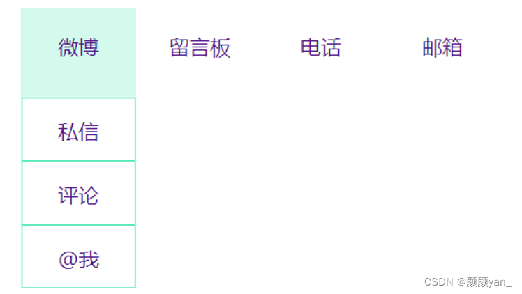 jquery点击导航切换内容页面 jquery导航栏下拉菜单_jquery点击导航切换内容页面