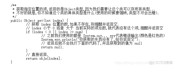 java可变长数组定义 java中可变数组_数组_04