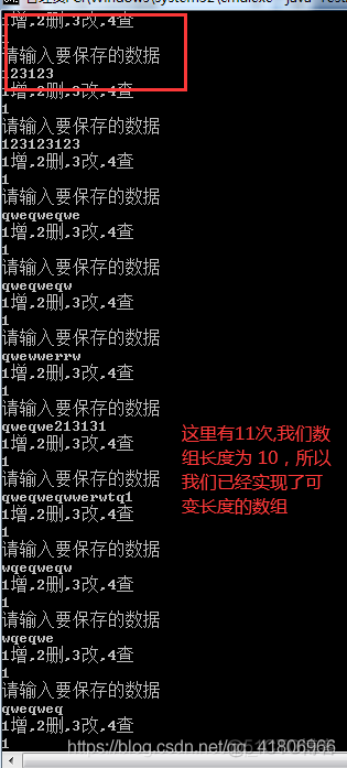 java可变长数组定义 java中可变数组_数组_13