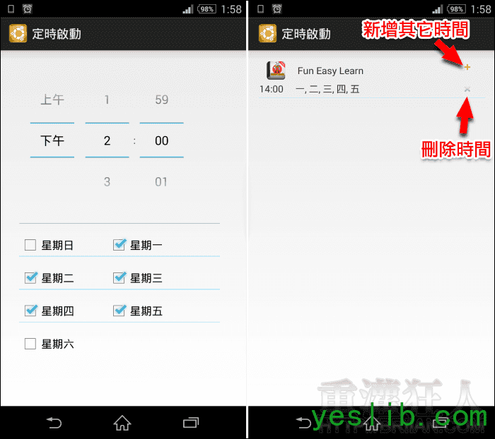 android 定时打开app 安卓定时打开app的应用_启动时间_02