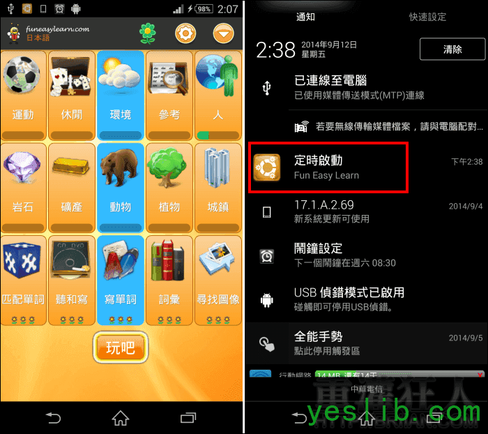 android 定时打开app 安卓定时打开app的应用_android 自动运行 app_04