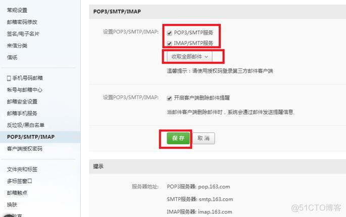 邮件服务器建立未加密的连接 JavaMailSenderImpl 邮件服务器加密不可用_Outlook_05