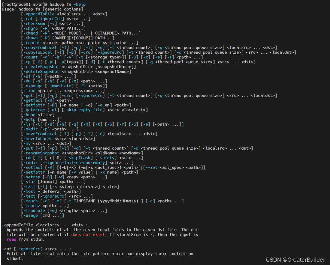 hadoop chmod命令 hadoop常用命令汇总_hdfs_03