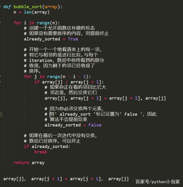 python冒泡排序for循环 python 冒泡排序法_复杂度_02