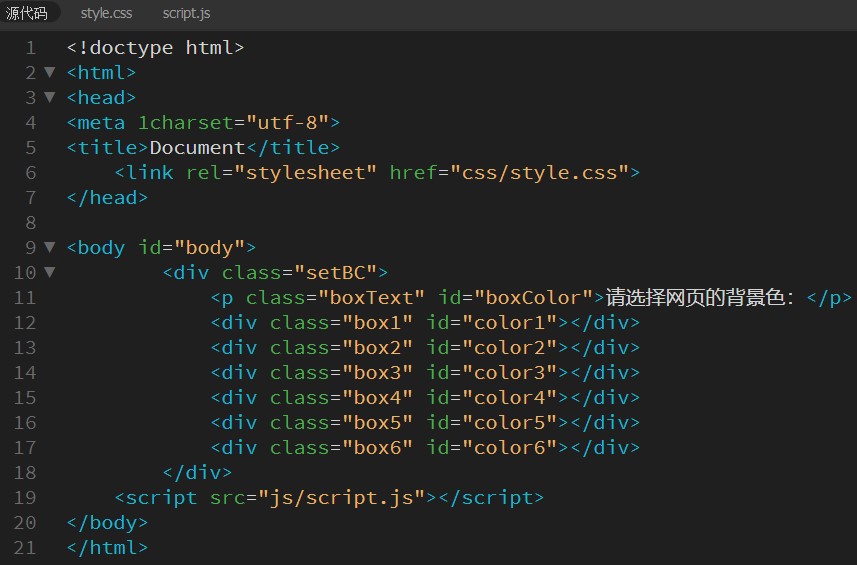 javascript 设置背景色 js怎么设置背景颜色_外边距_02