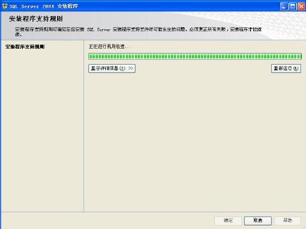 2008 云服务器安装sql sql server 2008安装服务器配置_下载安装_11