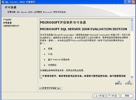 2008 云服务器安装sql sql server 2008安装服务器配置_下载安装_14