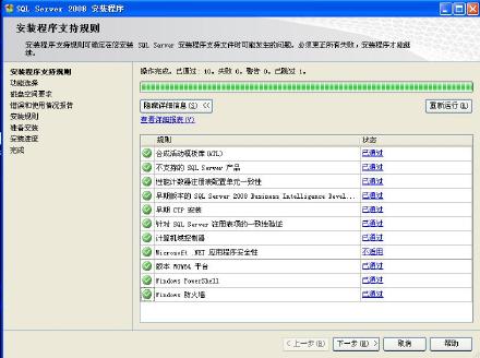 2008 云服务器安装sql sql server 2008安装服务器配置_重启_16