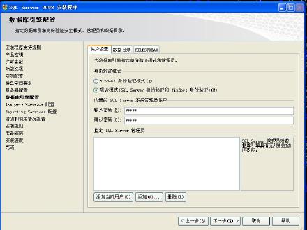 2008 云服务器安装sql sql server 2008安装服务器配置_2008 云服务器安装sql_21