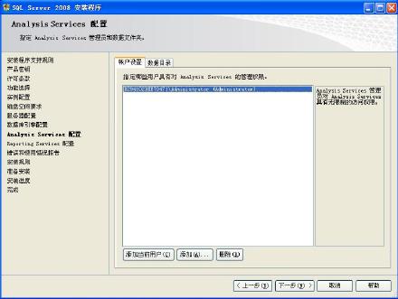 2008 云服务器安装sql sql server 2008安装服务器配置_2008 云服务器安装sql_22