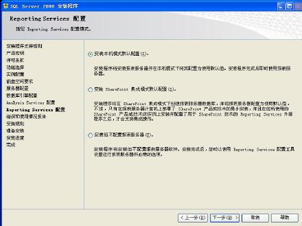 2008 云服务器安装sql sql server 2008安装服务器配置_Server_23