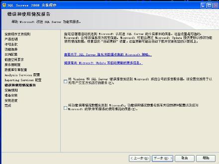 2008 云服务器安装sql sql server 2008安装服务器配置_Server_24