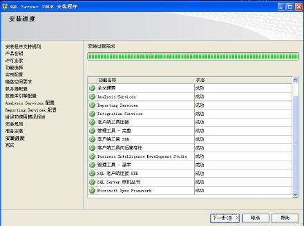 2008 云服务器安装sql sql server 2008安装服务器配置_Server_26