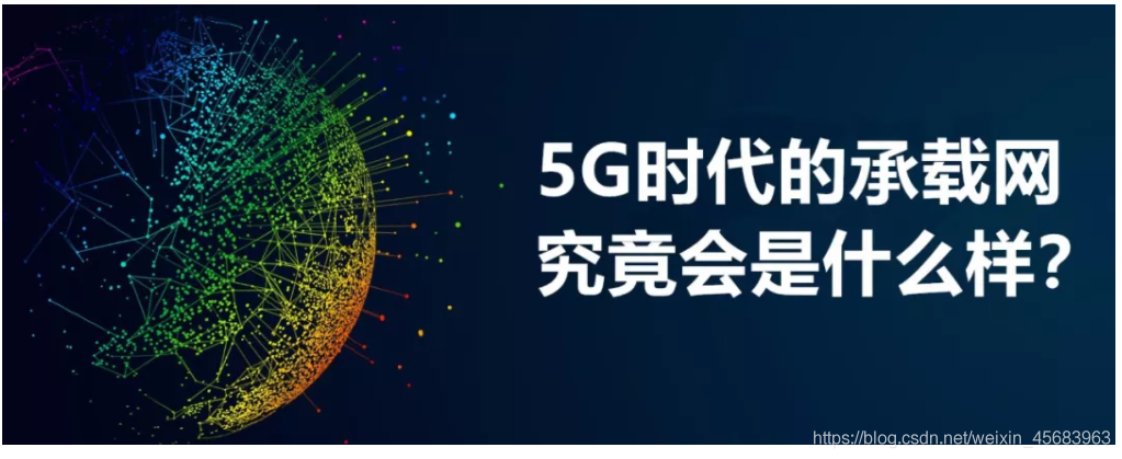 5G架构图 5g网络架构图怎么画_网络协议_33