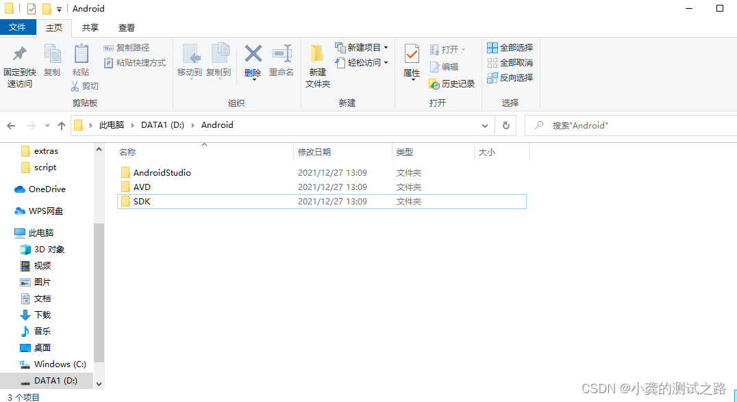 9 Android SDK下载 android sdk完整版下载_9 Android SDK下载_02