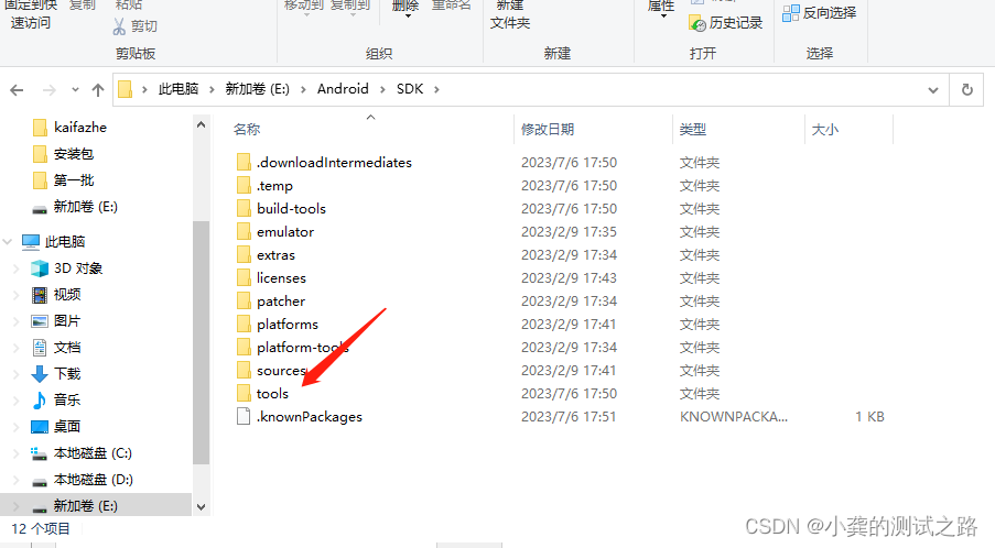 9 Android SDK下载 android sdk完整版下载_新版本_44