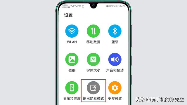 Android 图标大小 安卓的图标怎么显示大_wdatepicker 设置只显示时分_04