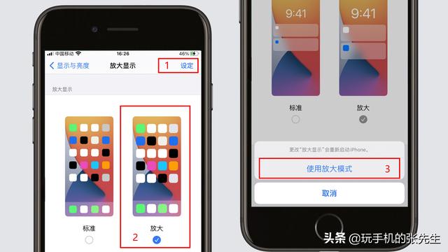 Android 图标大小 安卓的图标怎么显示大_桌面图标_08