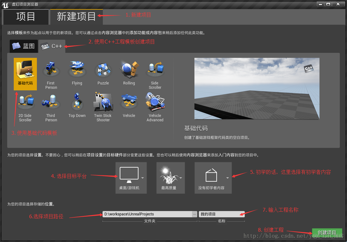 Android大小 ue4引擎 ue4引擎电脑配置_html