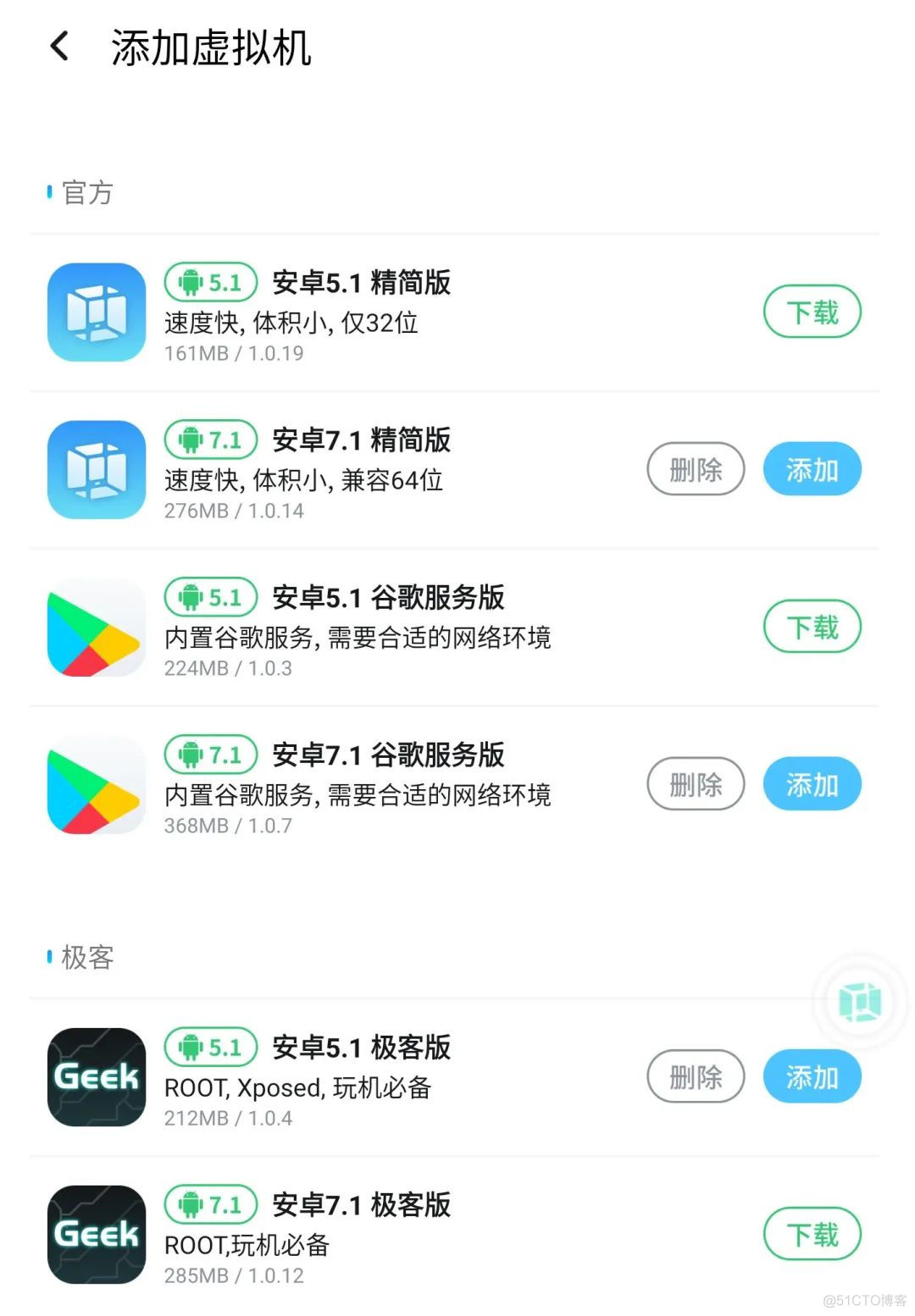 Android虚拟机 android虚拟机app_App_04