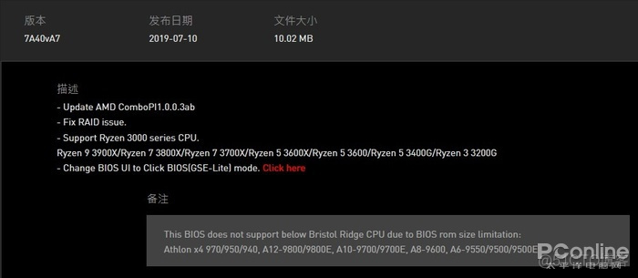 A卡刷BIOS a卡刷bios会怎么样_性能提升_04