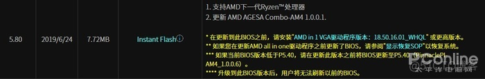 A卡刷BIOS a卡刷bios会怎么样_版本信息_05