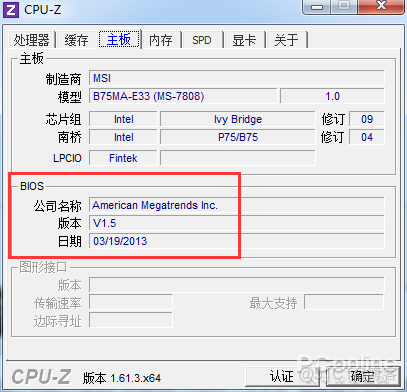 A卡刷BIOS a卡刷bios会怎么样_amd显卡刷bios工具_06