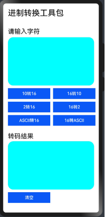 HarmonyOS应用开发系列课 课件 openharmony开发应用_字符串