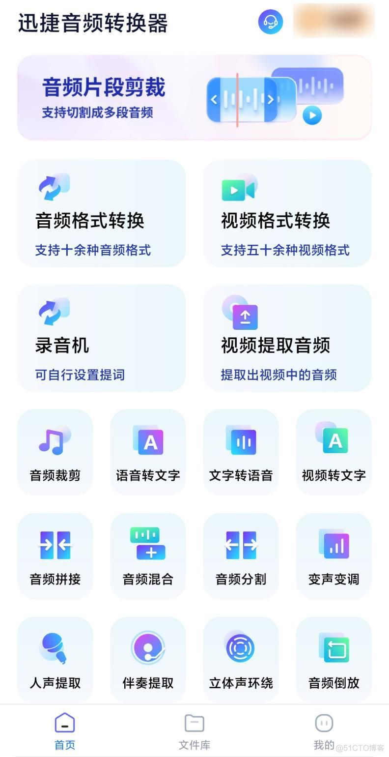 Ios 音频采集 音频采集app_文字转语音_03