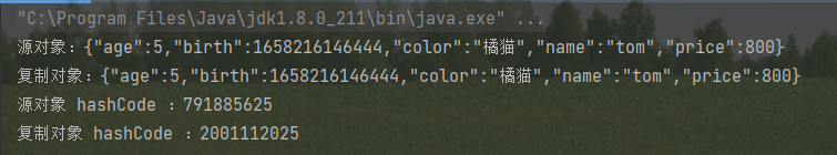 JAVA copy 对像 java对象拷贝工具类_jvm_05